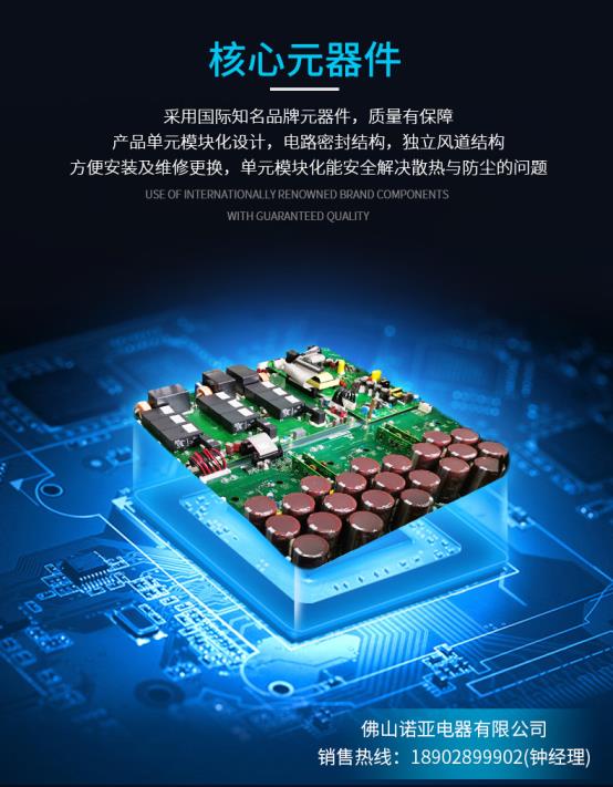有源滤波器APF元件