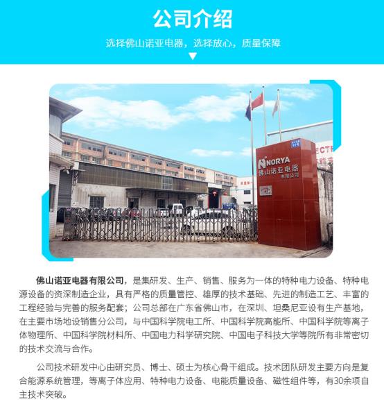 有源滤波器APF工厂