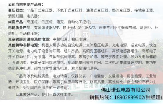 诺亚电器