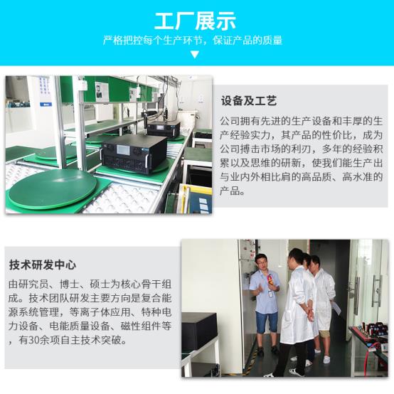 有源滤波器APF技术