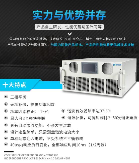 有源滤波器优势