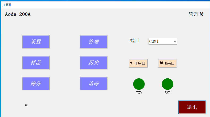 振动筛分仪