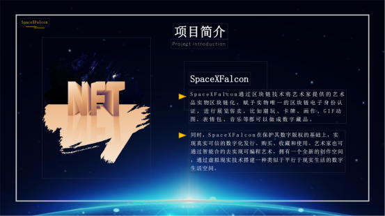 FAC(计划书)_03