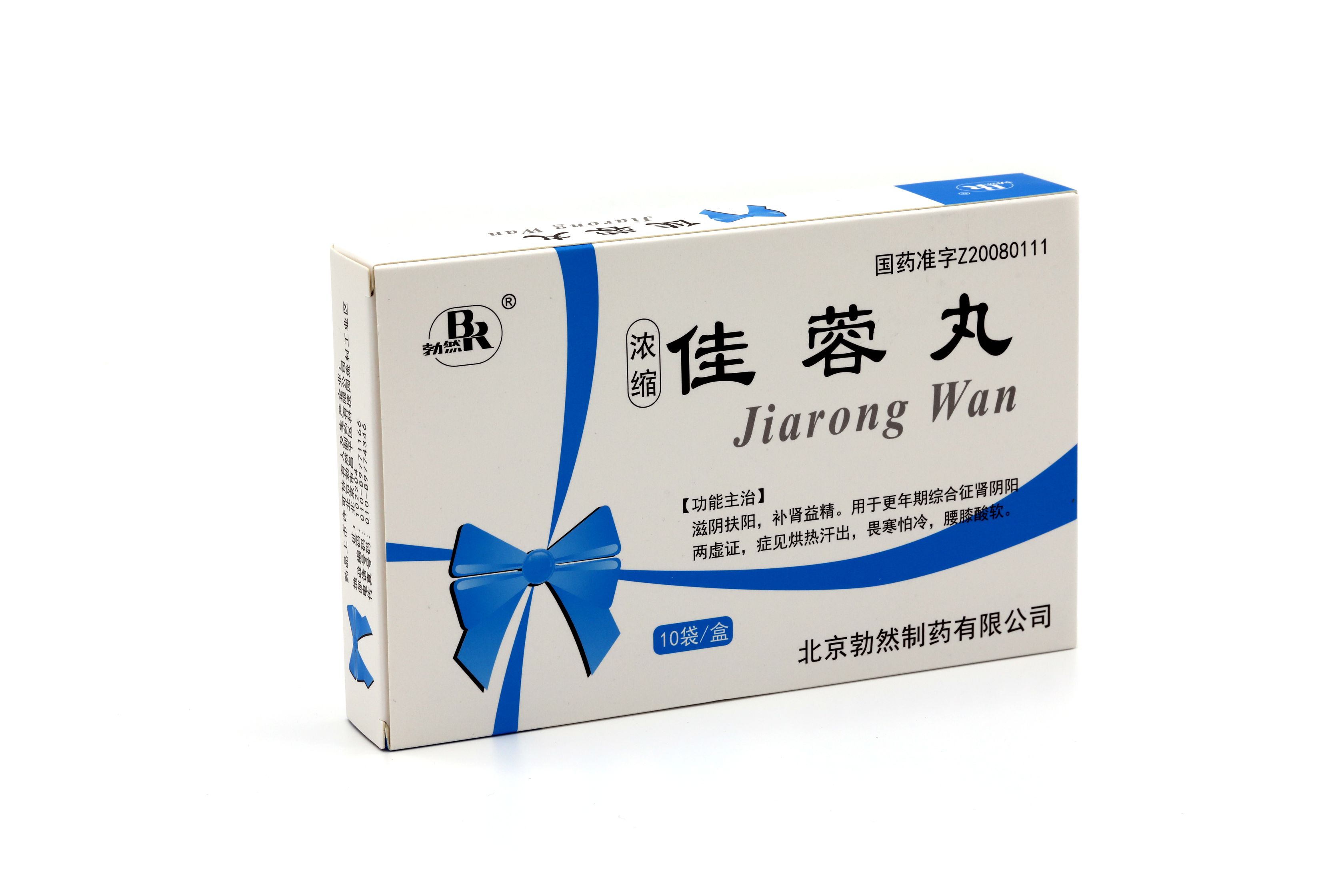 佳蓉丸2