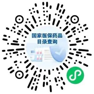 新版医保落地，教你如何查询“医保药”和“国谈药”！