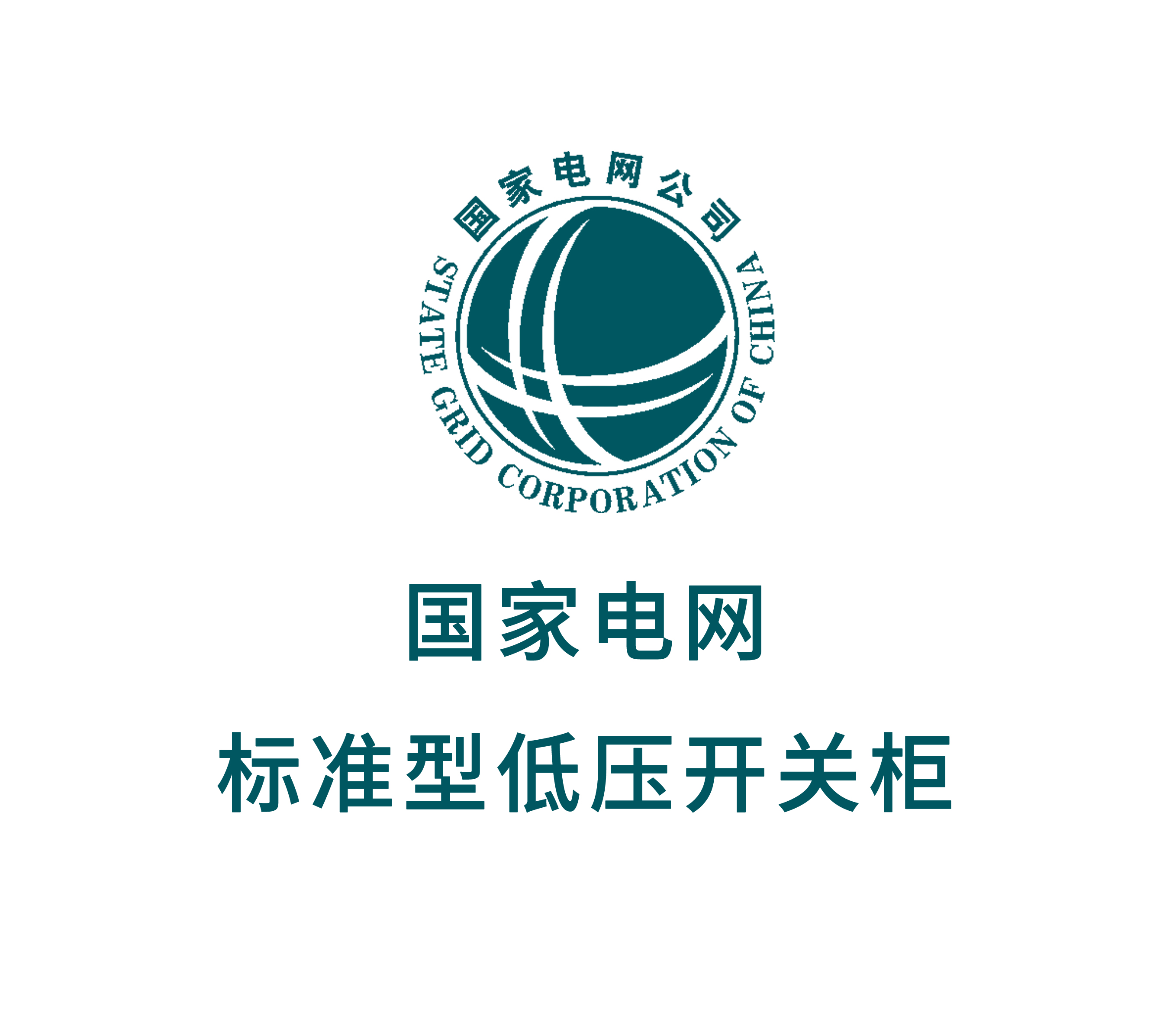 国家电网logo png图片