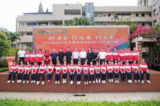 青春健康“第一课”护航成长！四川计生协创新模式点亮校园健康路