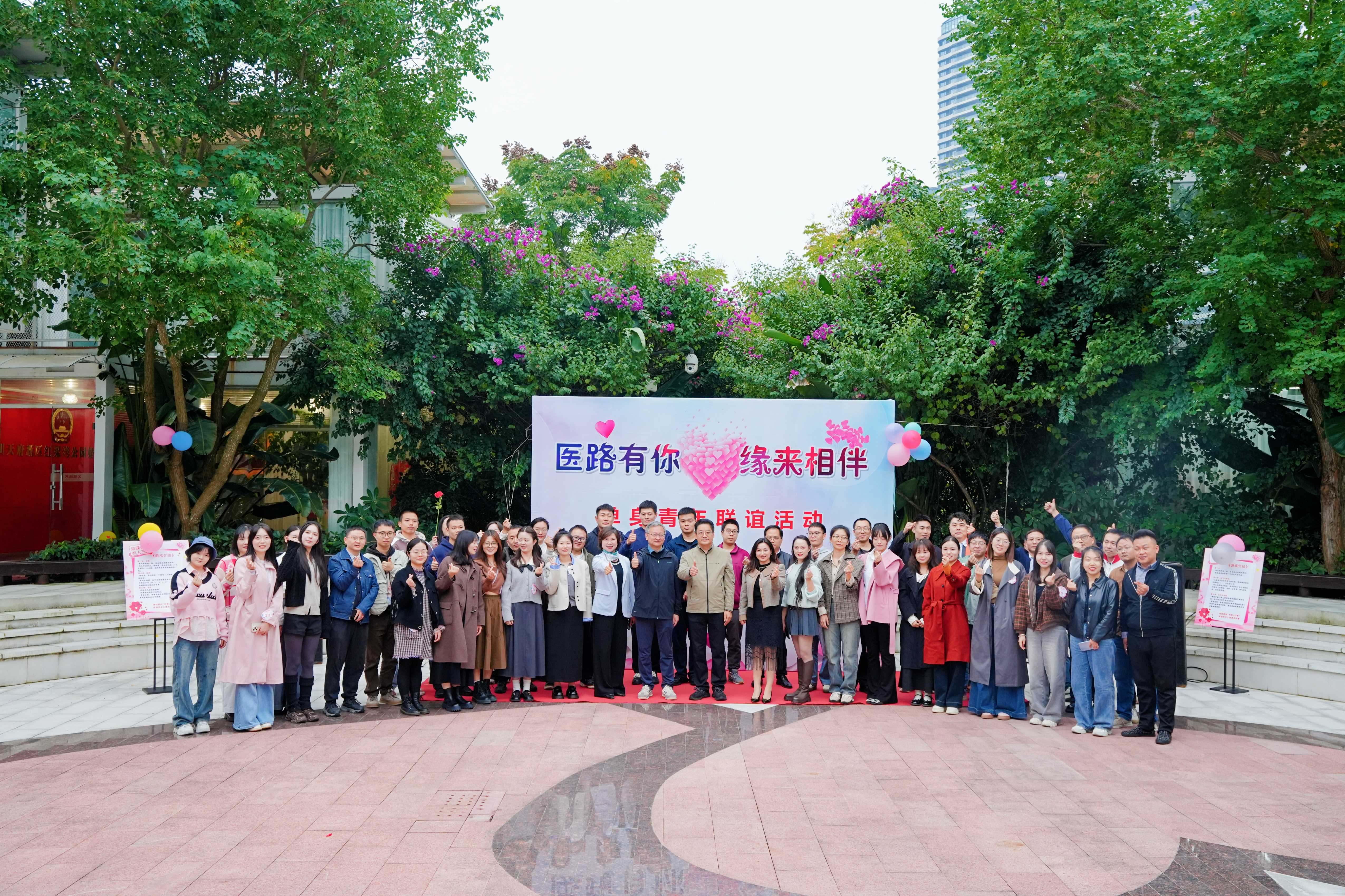 缘来有你  心动启航 ——省直卫健系统举办“‘医’路有你·缘来相伴”单身青年联谊活动