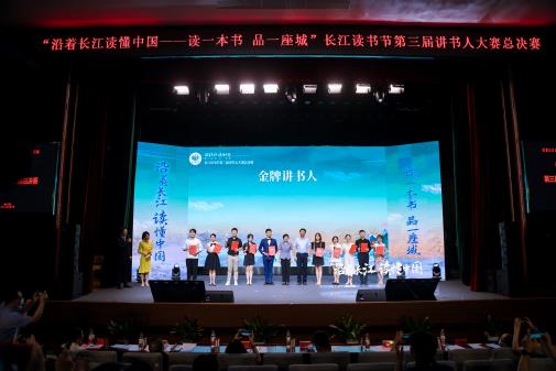 安徽选手黄荣讲书《安庆人文历史二十讲》（安庆市图书馆编）获得此次大赛“全国金牌讲书人”称号。