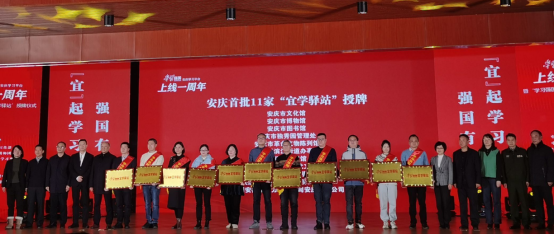 安庆市图书馆被列入首批11家“学习强国”“宜学驿站”