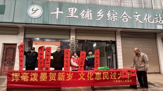 十里铺乡开展“挥毫泼墨贺新岁，文化惠民过大年”写春联送祝福活动01
