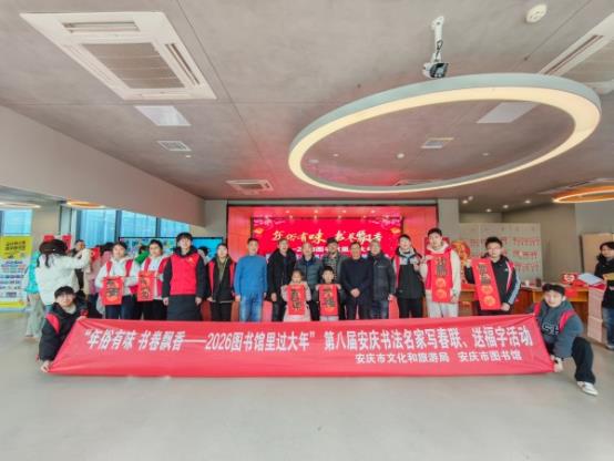 翰墨迎马岁 书香送福来--安庆市图书馆第八届书法名家写春联、送福字活动热闹启幕2