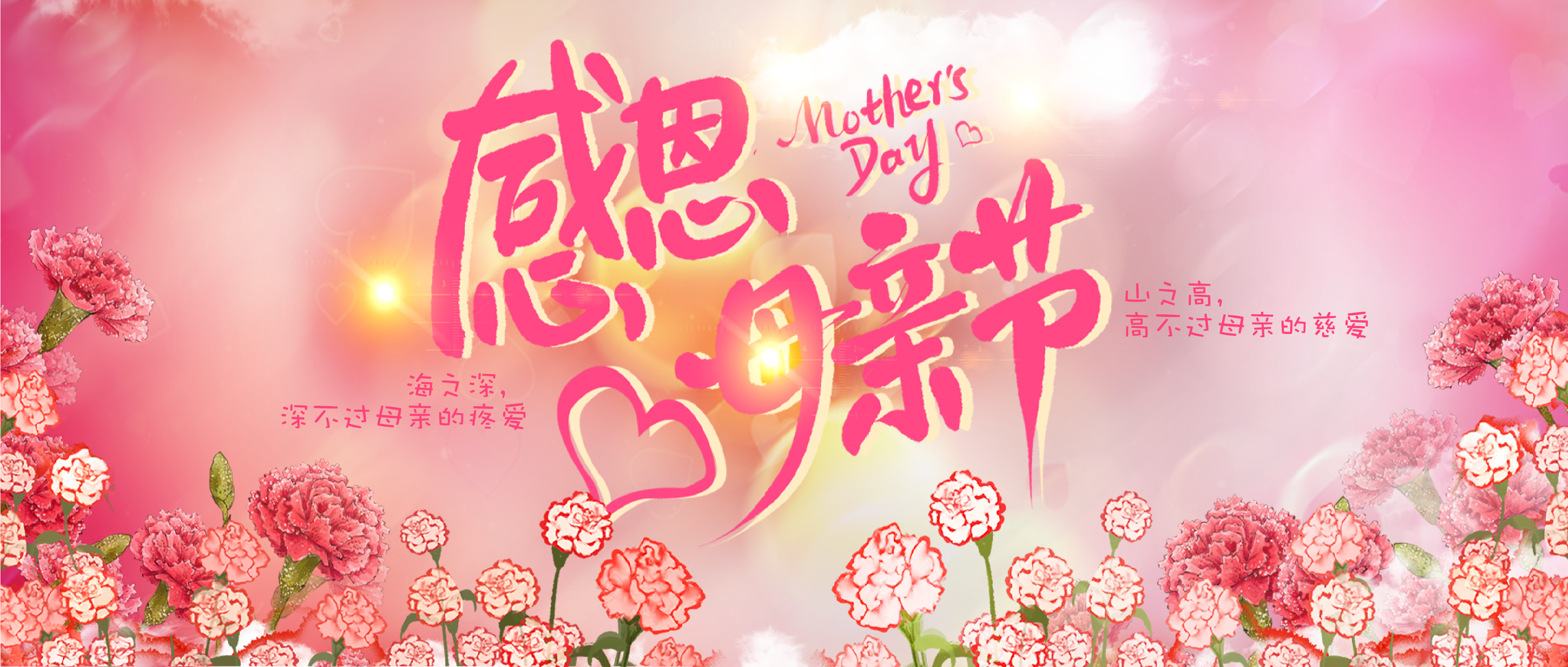 献给许兰芳宗师母