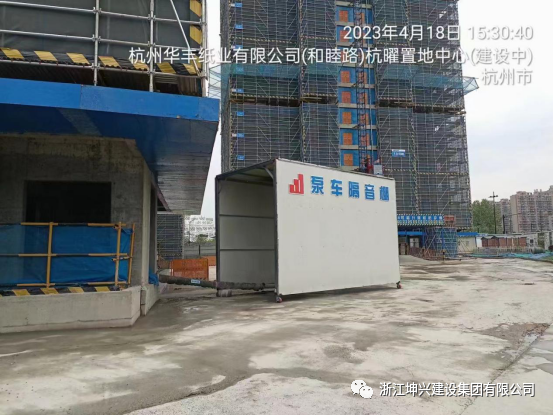 浙江坤兴承建的杭政储出【2021】45号地块商品住宅(设配套公建)兼容商业商务用房(一期)项目在第三方安全飞检中获佳绩!-浙江坤兴建设有限公司