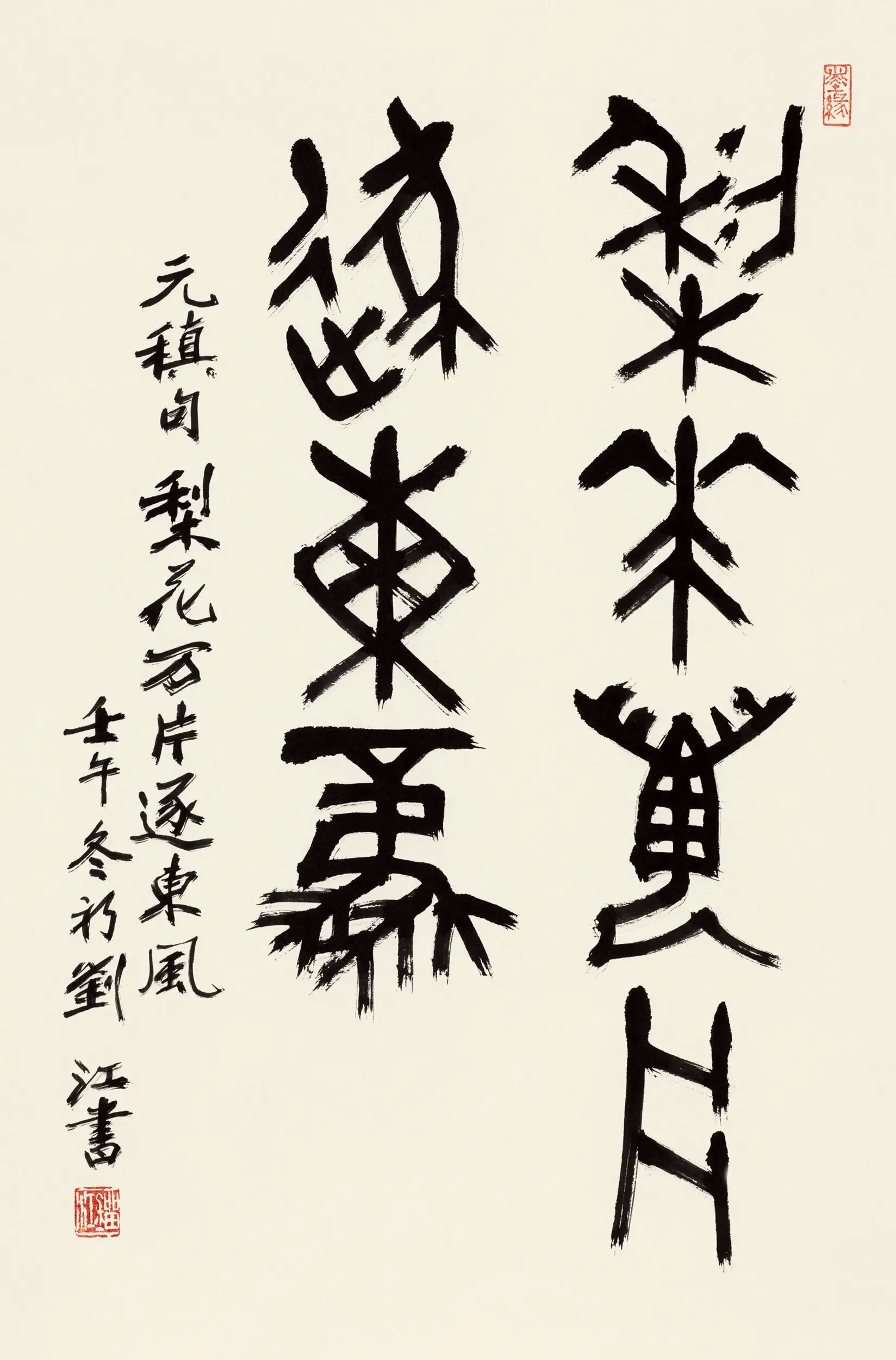 大连当代名人字画回收-大连喜合投资-大连字画回收-大连喜合投资