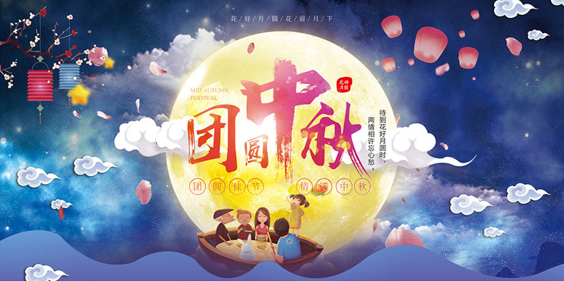 公司关于2021年中秋节放假安排的通知