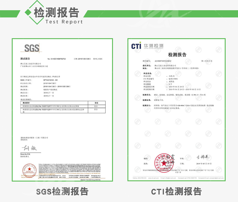 人字纹PVC输送带