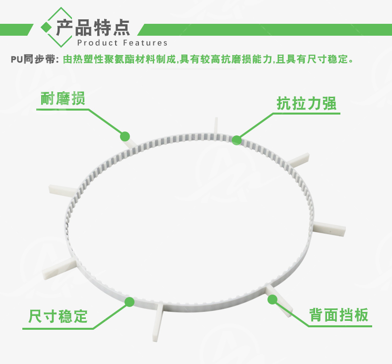 L加挡板聚氨酯PU同步带