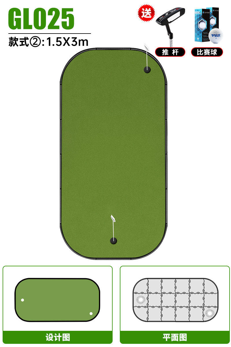 GL025sku2