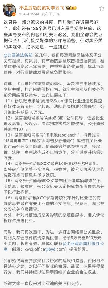 配图二：飞总转发微博