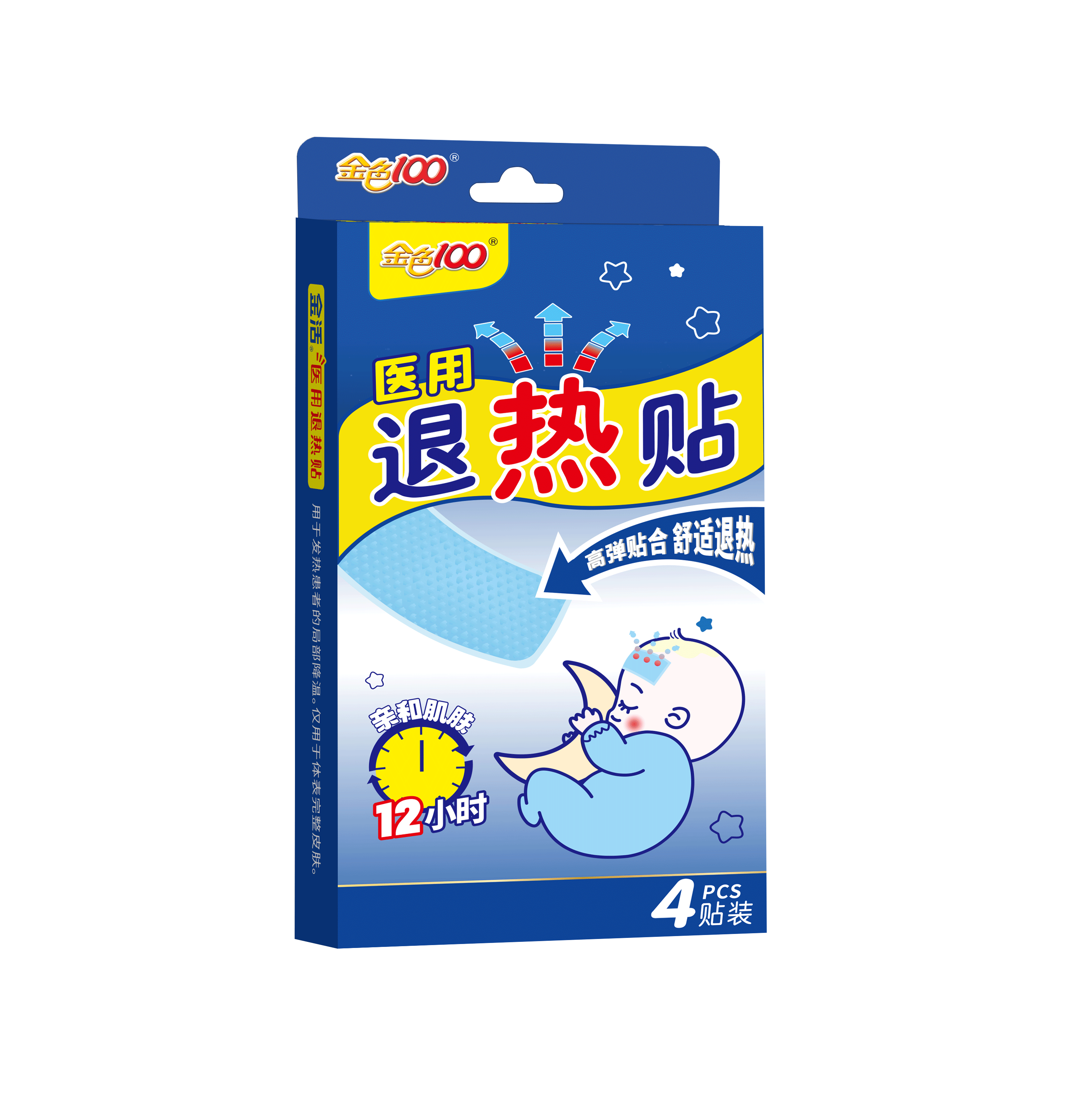 退热贴-医用包装盒2025-9