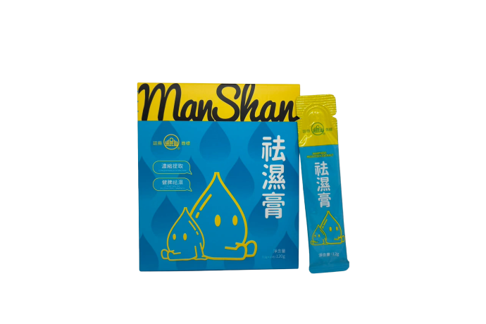 祛濕膏