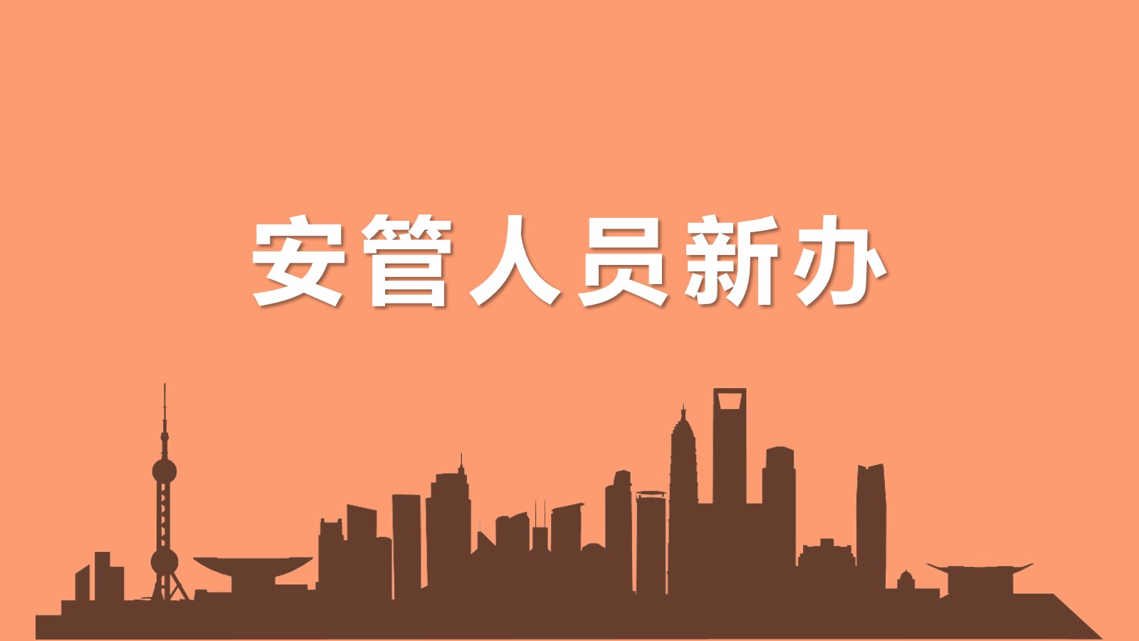 继续教育2