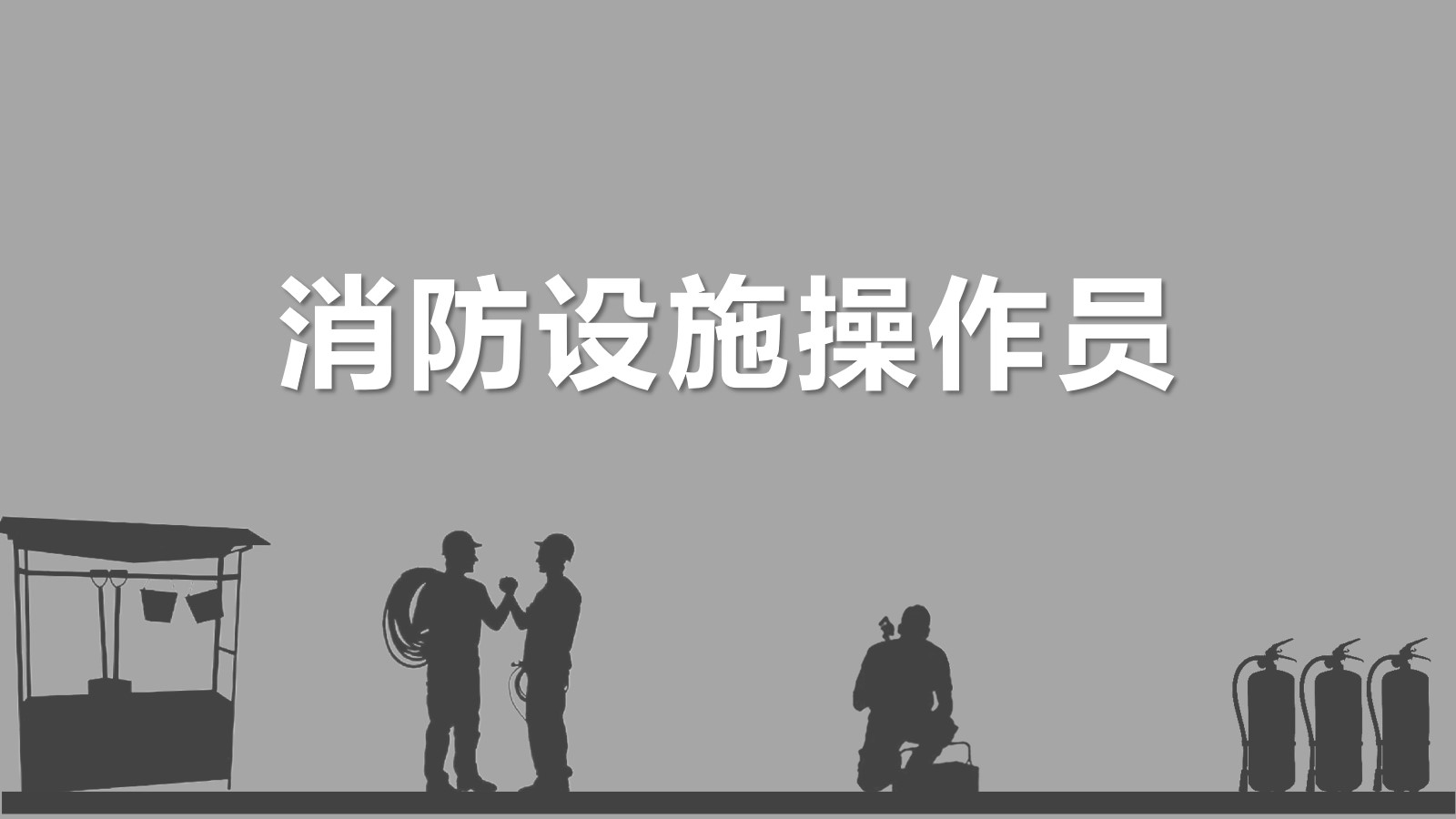 继续教育2