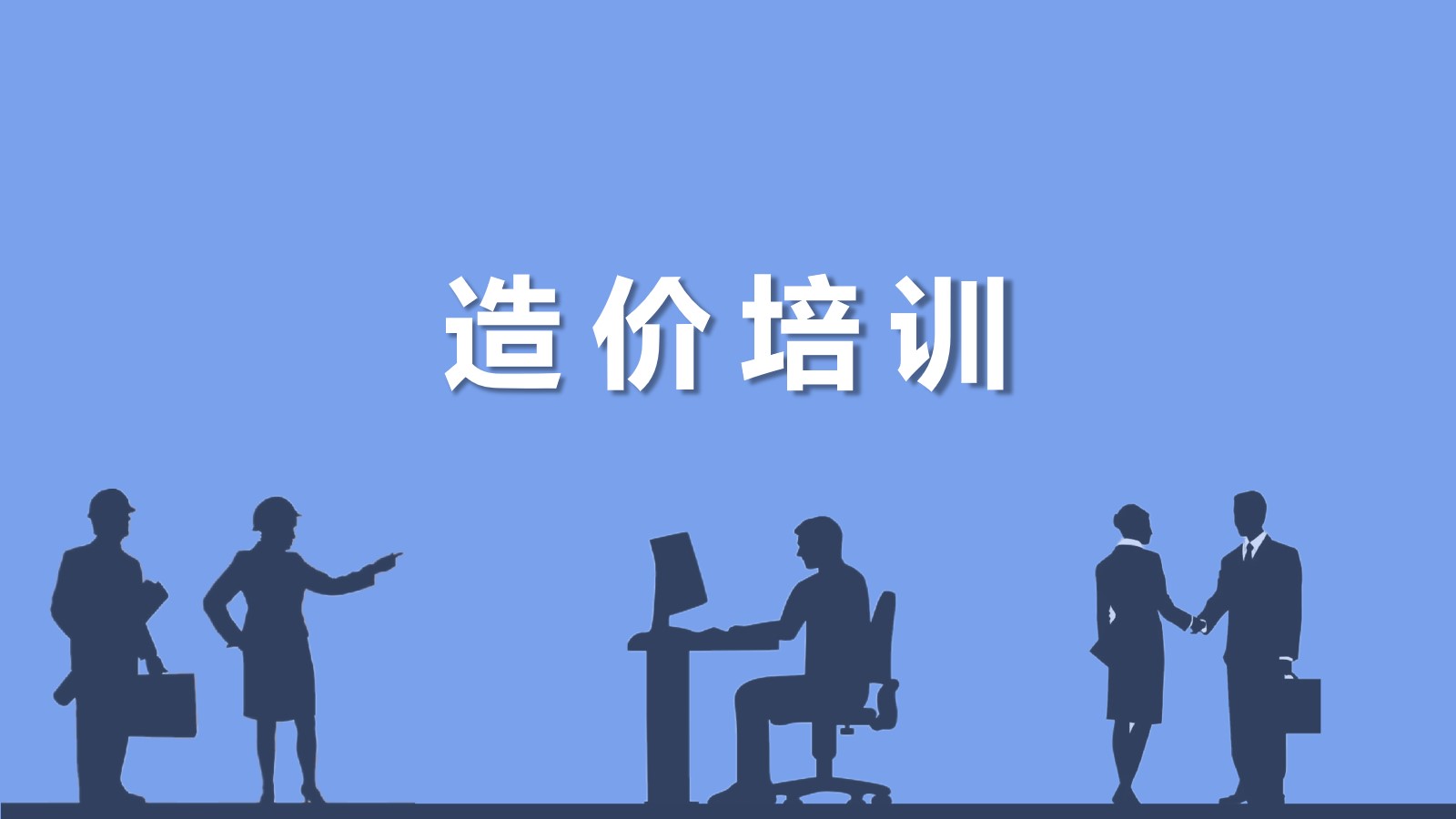继续教育2