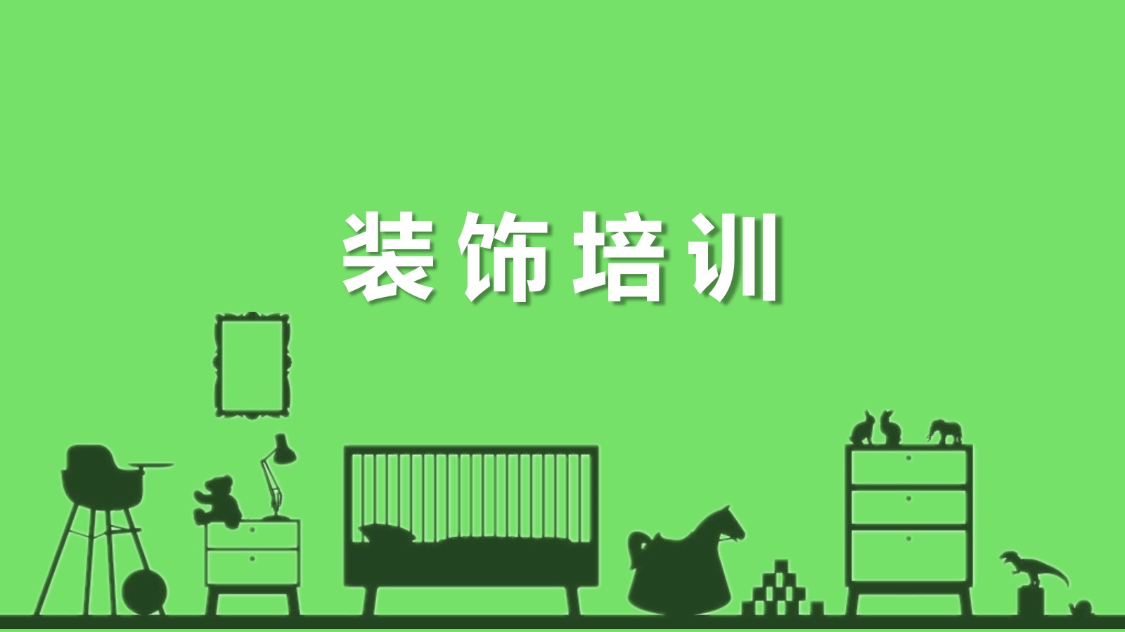 继续教育2