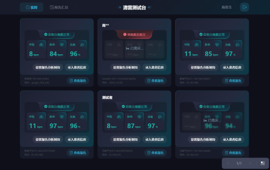 QSA600后台截图