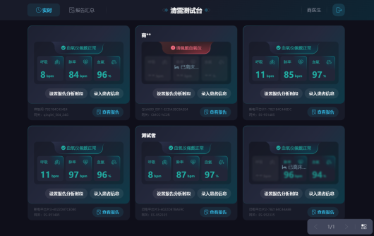 QSA600后台截图