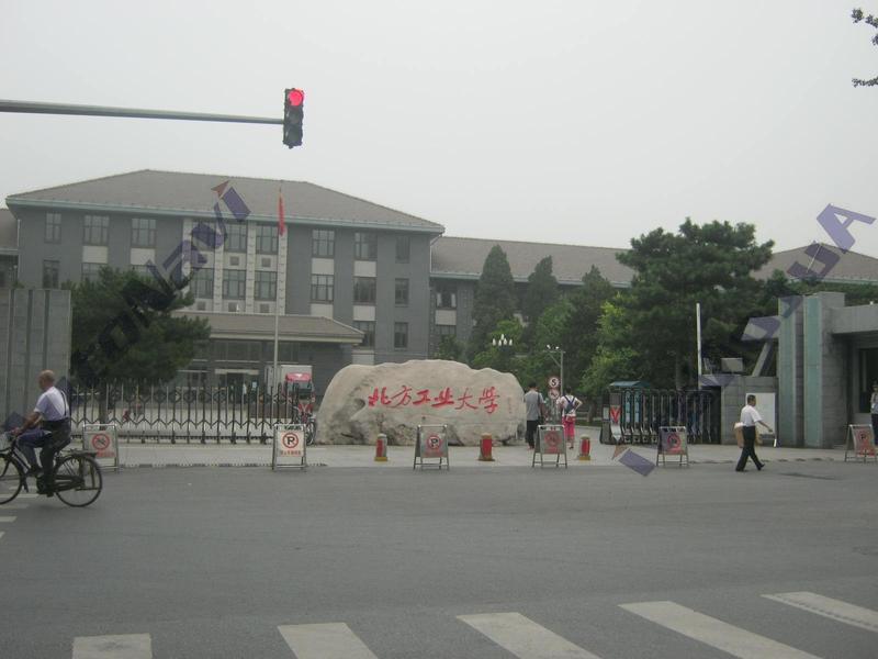 北方工业大学 - 高德地图-1