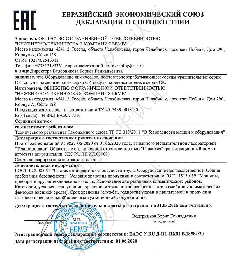 Декларация о соответствии требованиям. Манометры тр ТС 010/2011. Тр ТС 010 2011 на газовый котел. Сертификат соответствия тр ТС 010/2011. Тр ТС 010/2011 на насос випом.