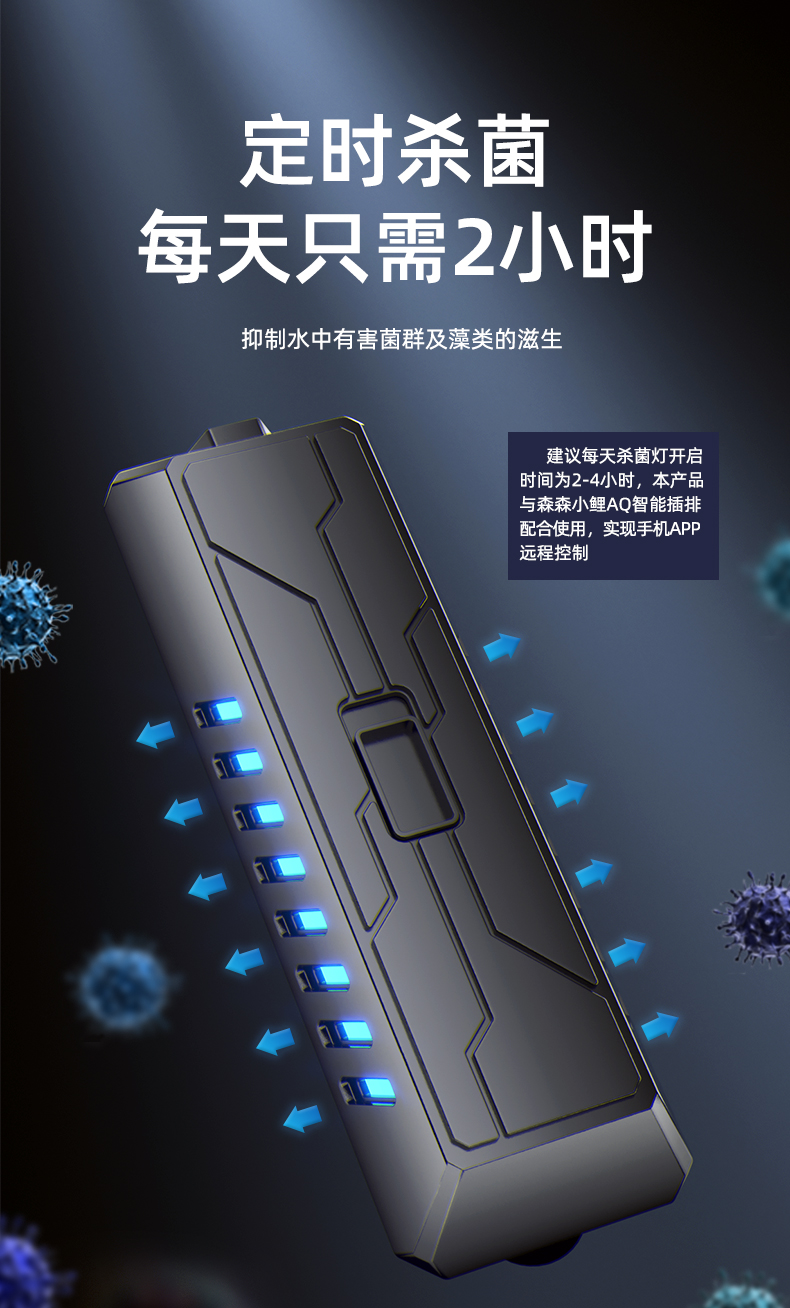 ZUV-3智能型紫外线杀菌灯-森森集团股份有限公司