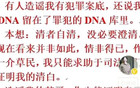 错换人生28年案之虚伪永远也代替不了真实的现实