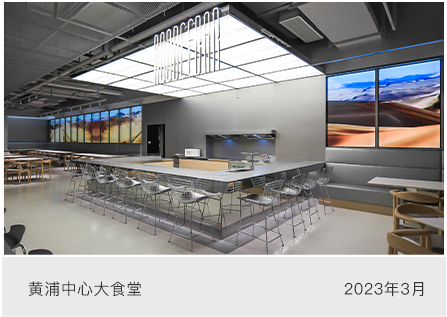 黄浦中心大食堂升级改造