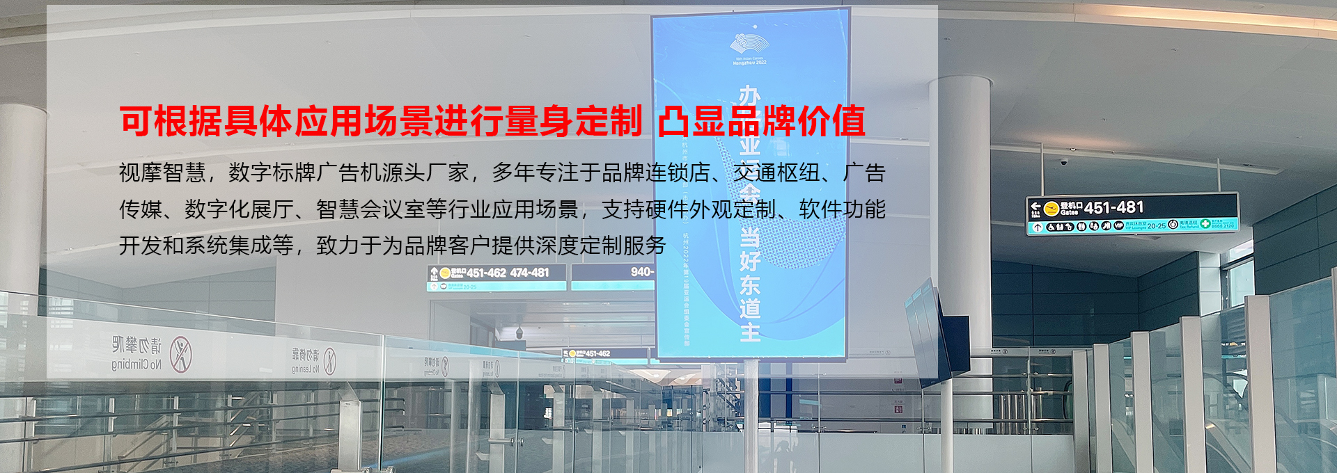 定制多媒体广告显示屏