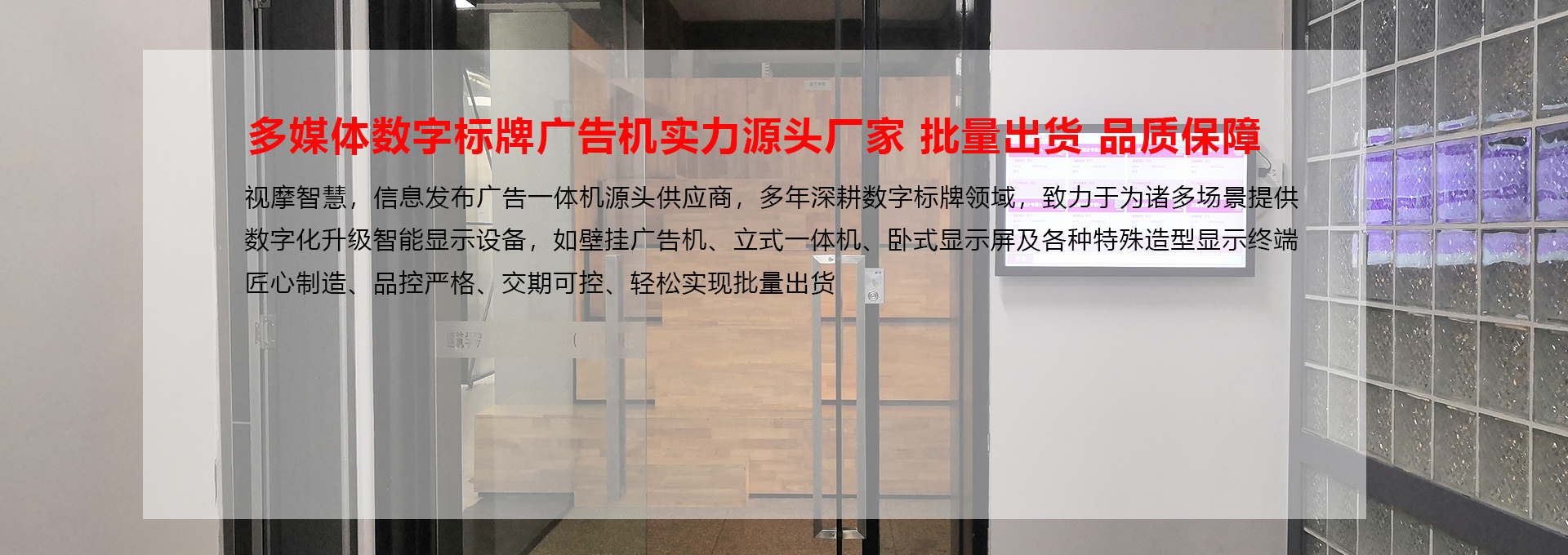 非触控多媒体广告显示屏