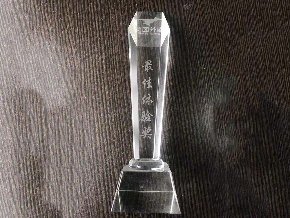 最佳体验奖