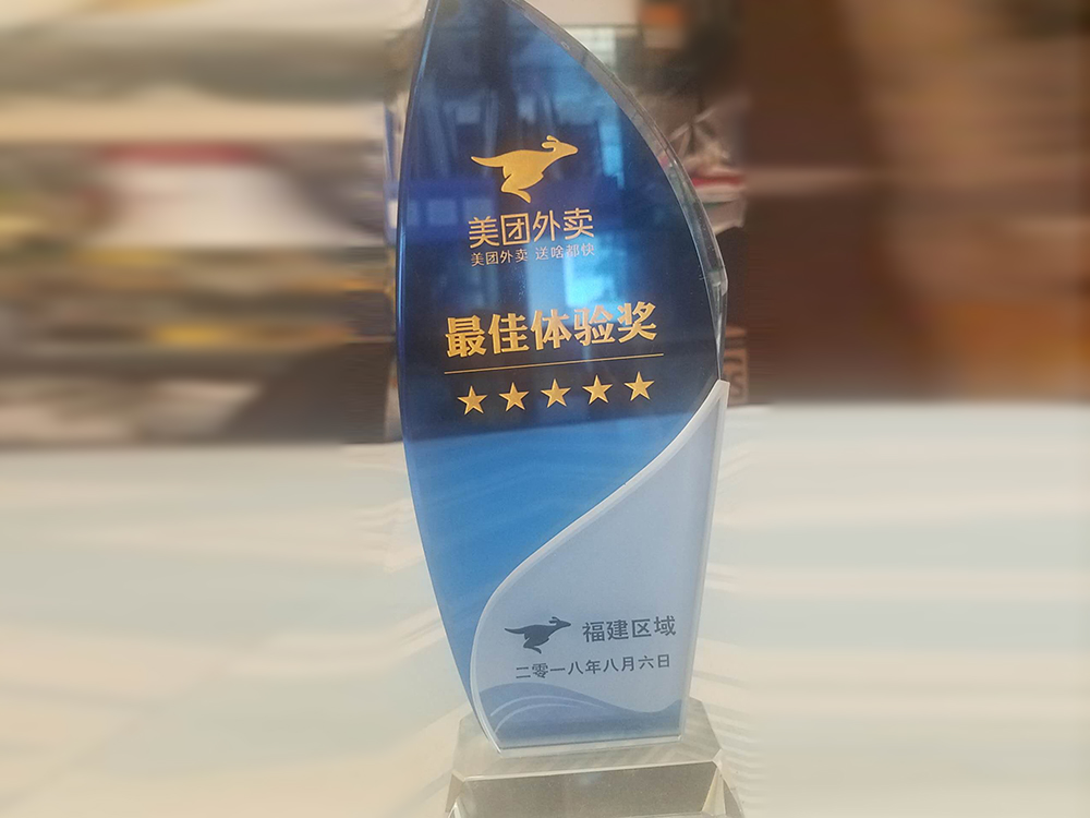 最佳体验奖2