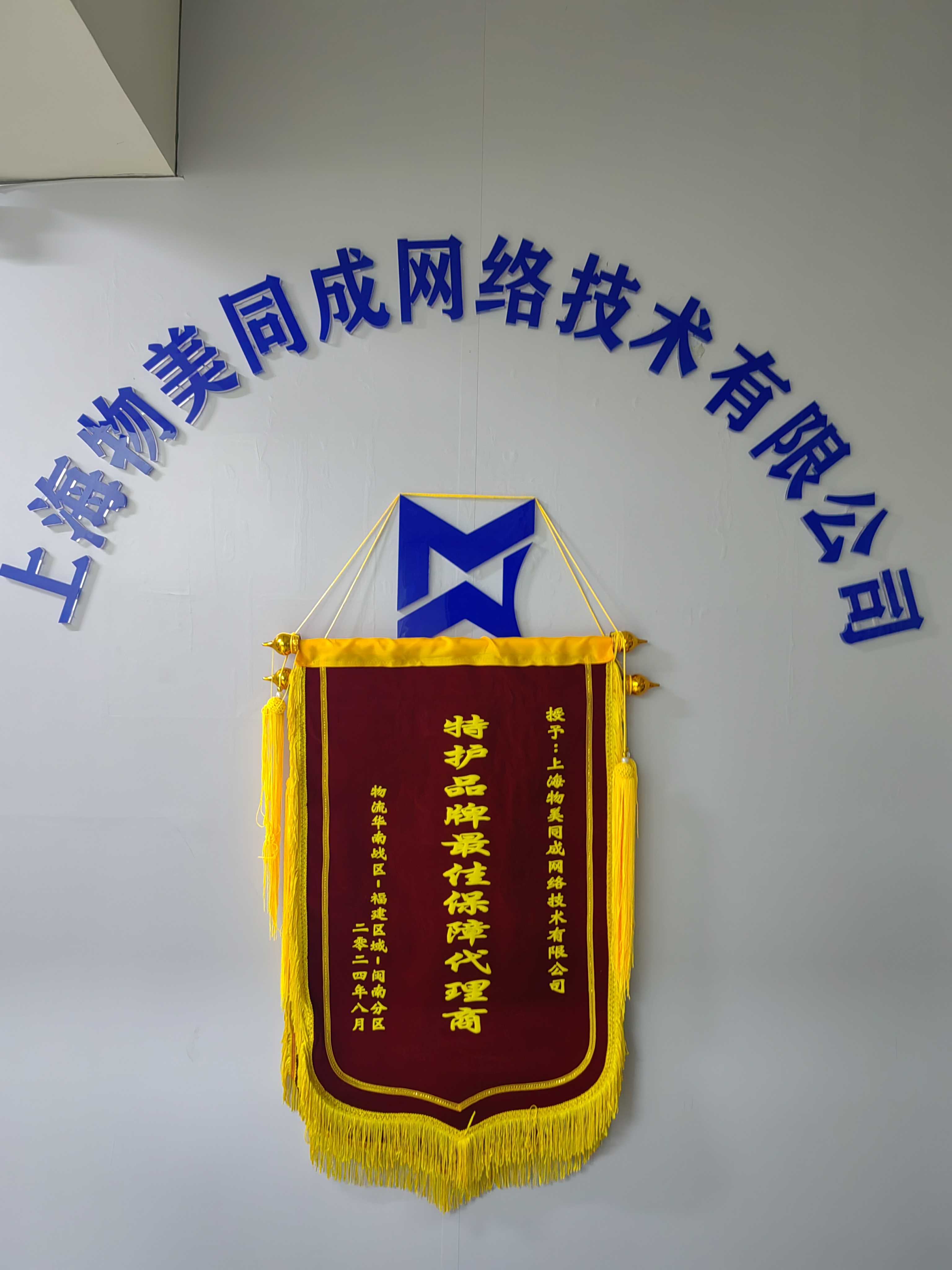 特护品牌最佳保障代理商