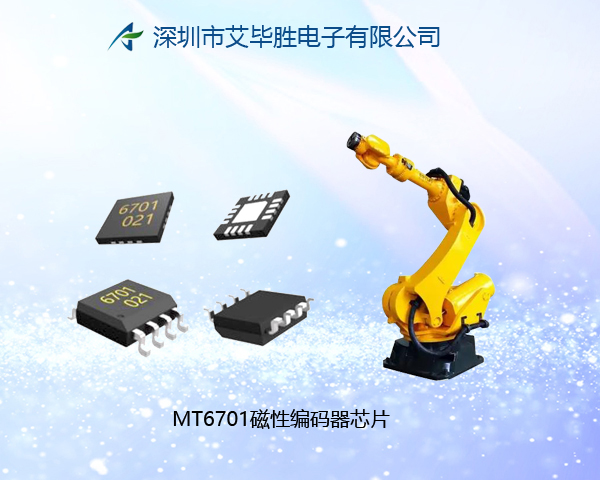 MT6701IC