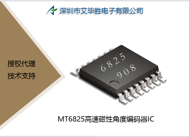 MT6825磁编码IC
