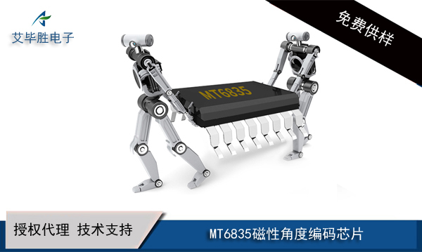 MT6835磁编码IC