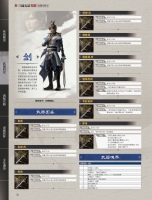3武器预览1