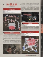6孙·主线预览
