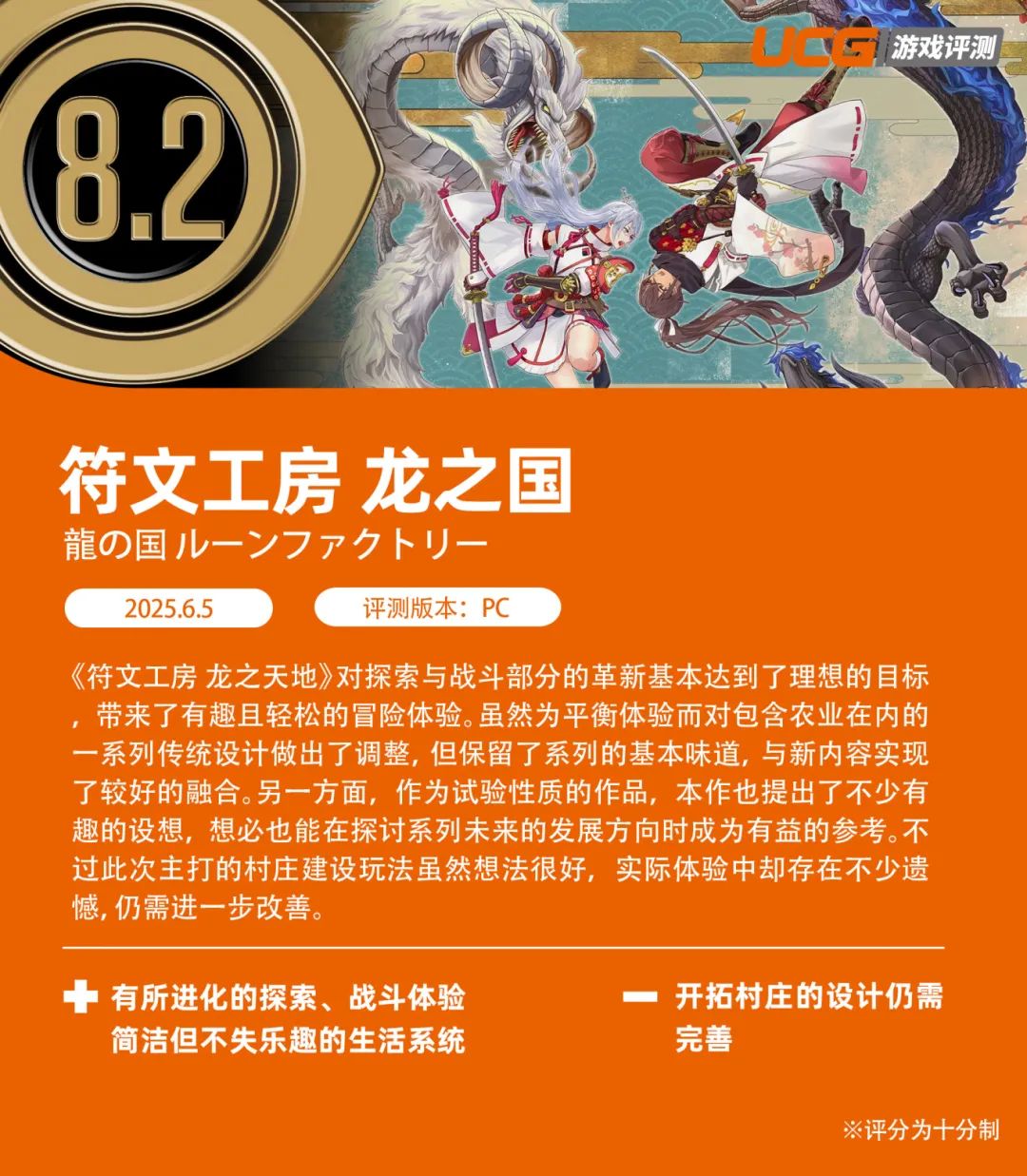 评分图(1)(1).jpg