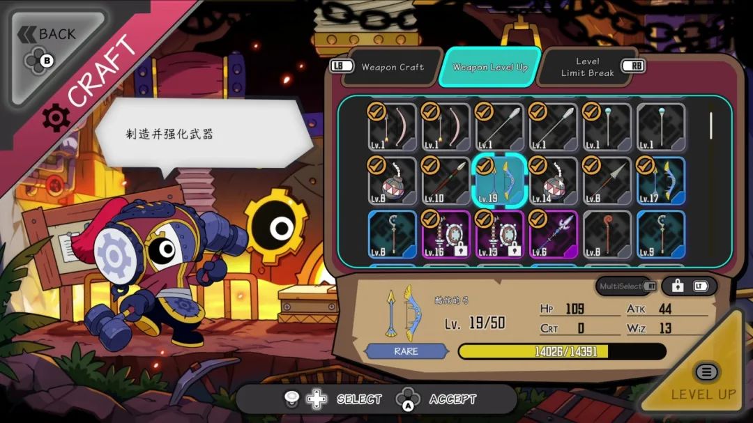 8 武器打造&强化.jpg