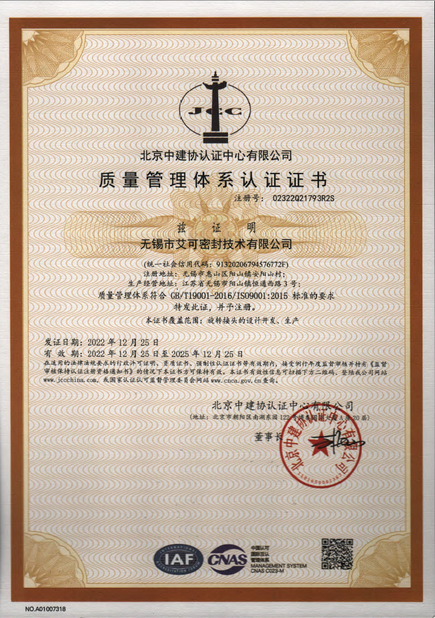 资格证书3：ISO中文版质量管理体系认